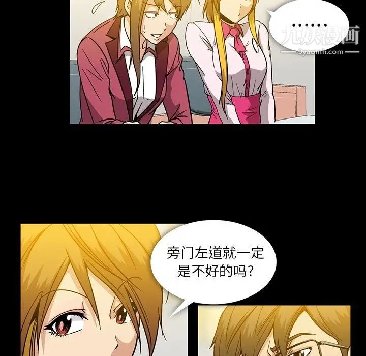 《蜜毒》漫画 第15話
