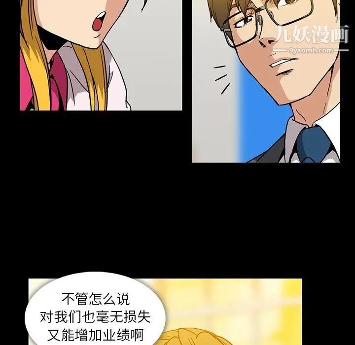 《蜜毒》漫画 第15話