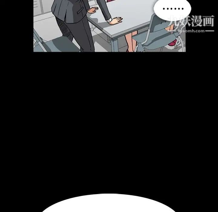 《蜜毒》漫画 第15話