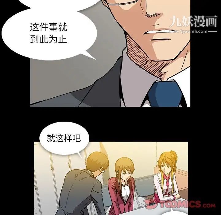 《蜜毒》漫画 第15話