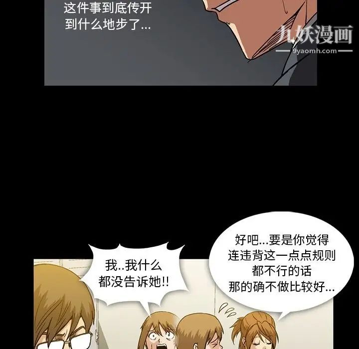 《蜜毒》漫画 第15話