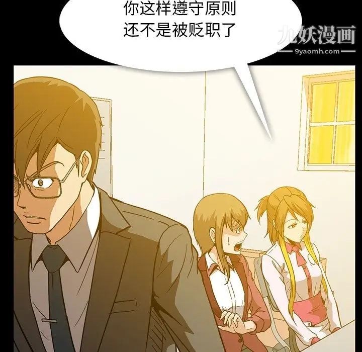 《蜜毒》漫画 第15話