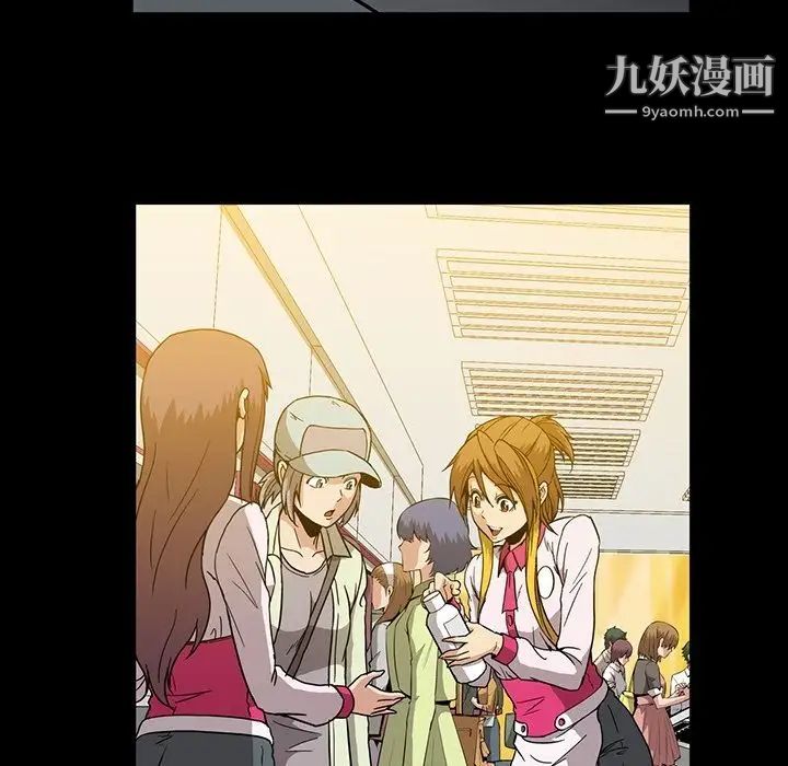 《蜜毒》漫画 第15話
