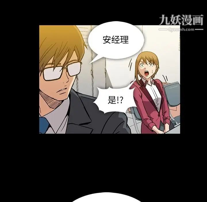《蜜毒》漫画 第15話