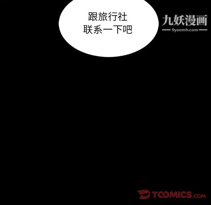 《蜜毒》漫画 第15話