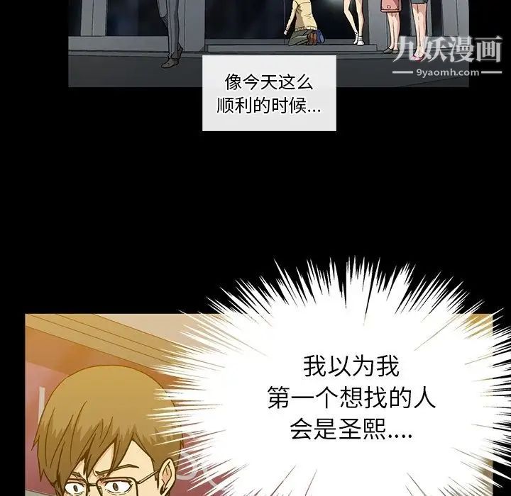 《蜜毒》漫画 第15話