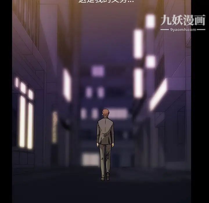 《蜜毒》漫画 第15話