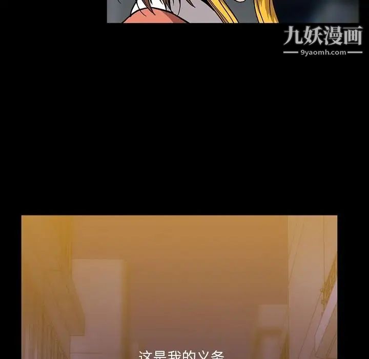 《蜜毒》漫画 第15話