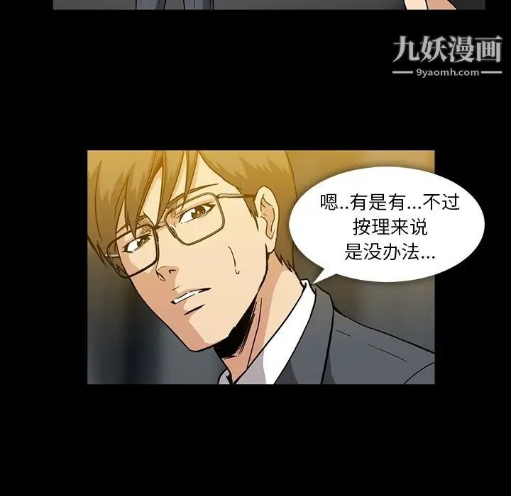 《蜜毒》漫画 第15話