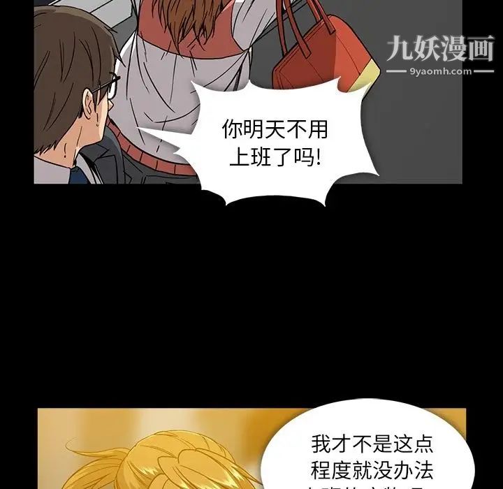 《蜜毒》漫画 第15話