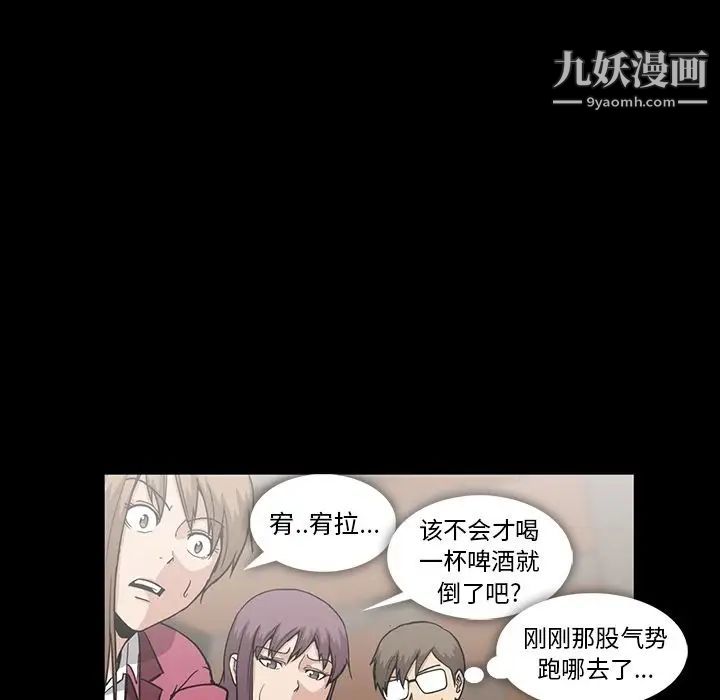 《蜜毒》漫画 第15話