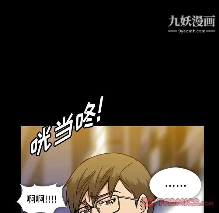 《蜜毒》漫画 第15話