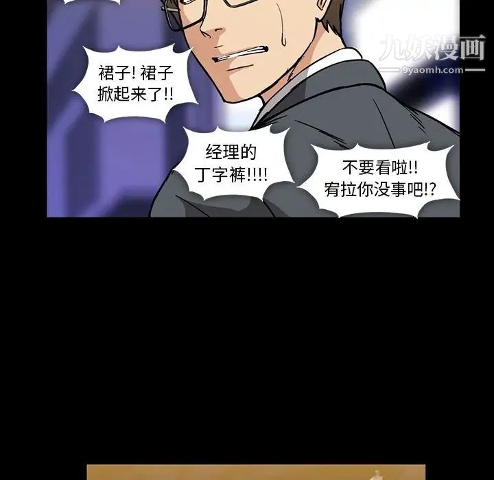 《蜜毒》漫画 第15話