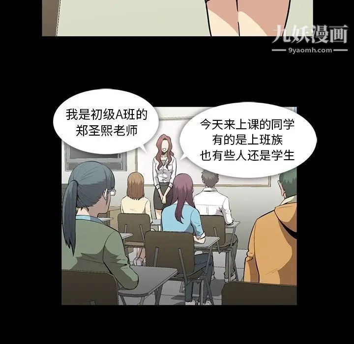 《蜜毒》漫画 第15話