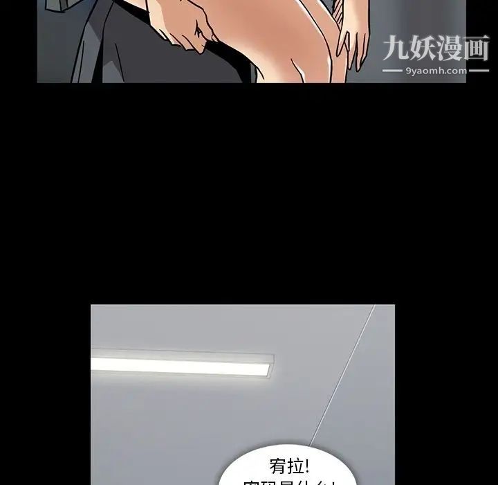 《蜜毒》漫画 第15話