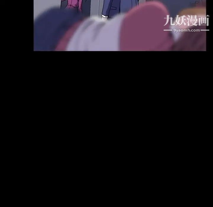 《蜜毒》漫画 第15話