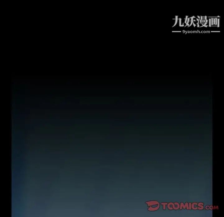 《蜜毒》漫画 第15話