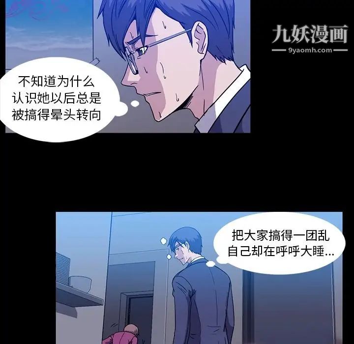 《蜜毒》漫画 第15話