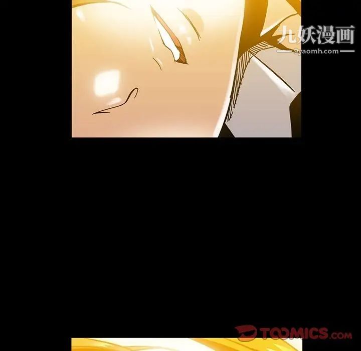 《蜜毒》漫画 第15話