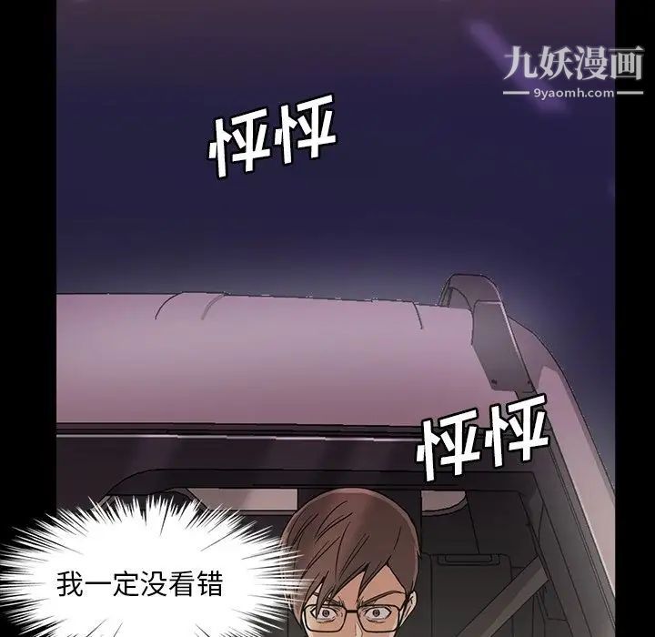 《蜜毒》漫画 第15話