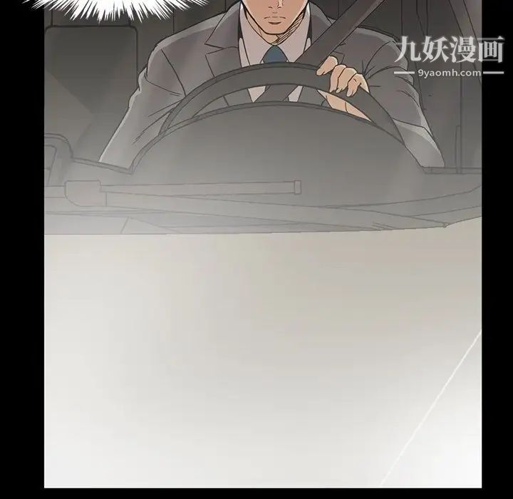 《蜜毒》漫画 第15話