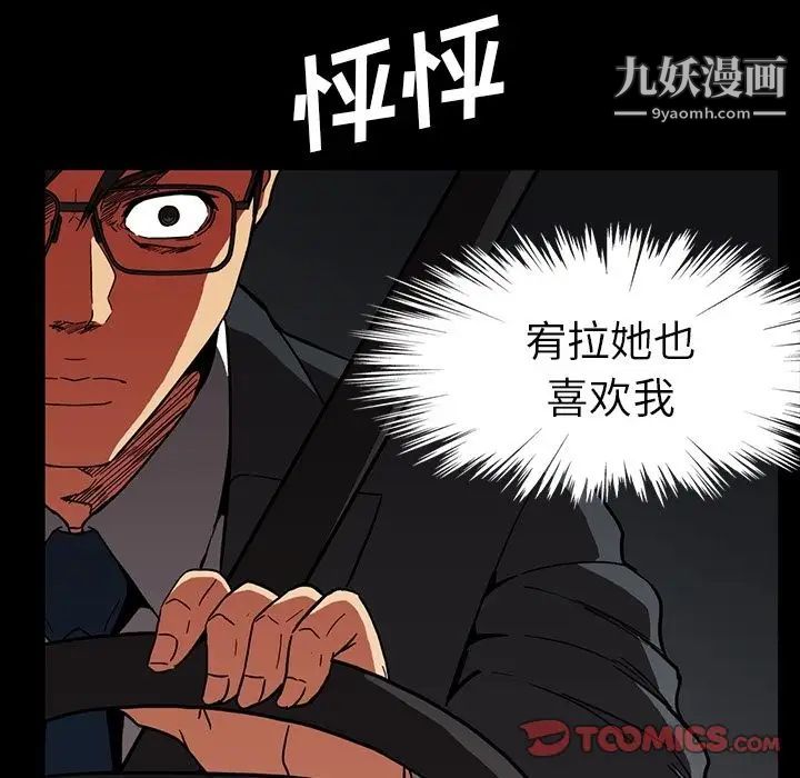 《蜜毒》漫画 第15話