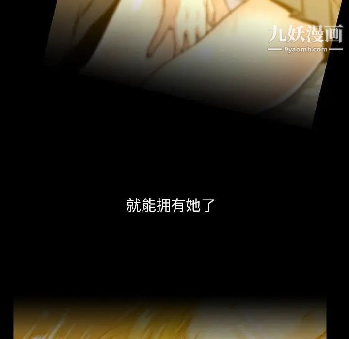 《蜜毒》漫画 第15話