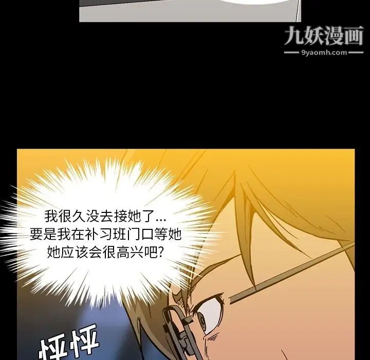 《蜜毒》漫画 第15話