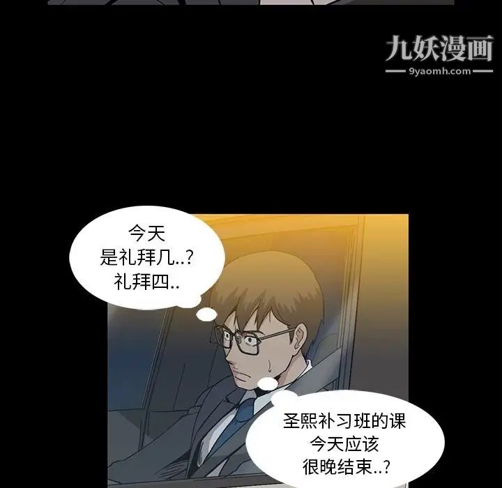 《蜜毒》漫画 第15話