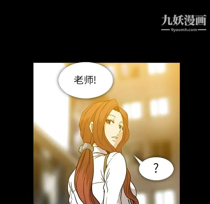《蜜毒》漫画 第15話