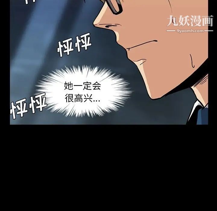 《蜜毒》漫画 第15話
