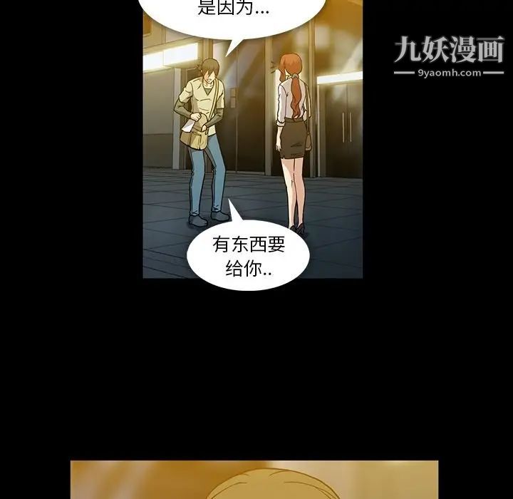 《蜜毒》漫画 第15話