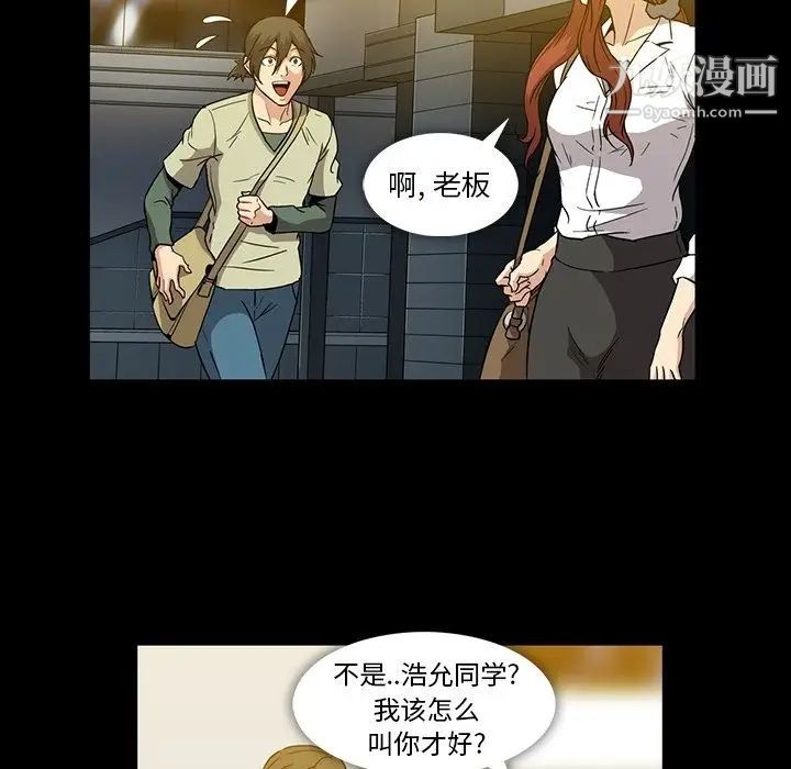 《蜜毒》漫画 第15話