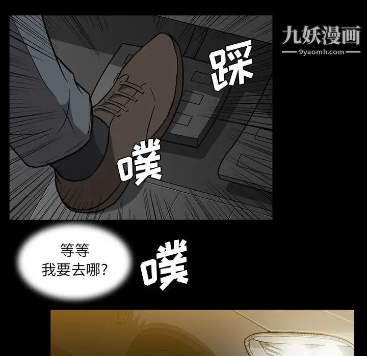 《蜜毒》漫画 第15話
