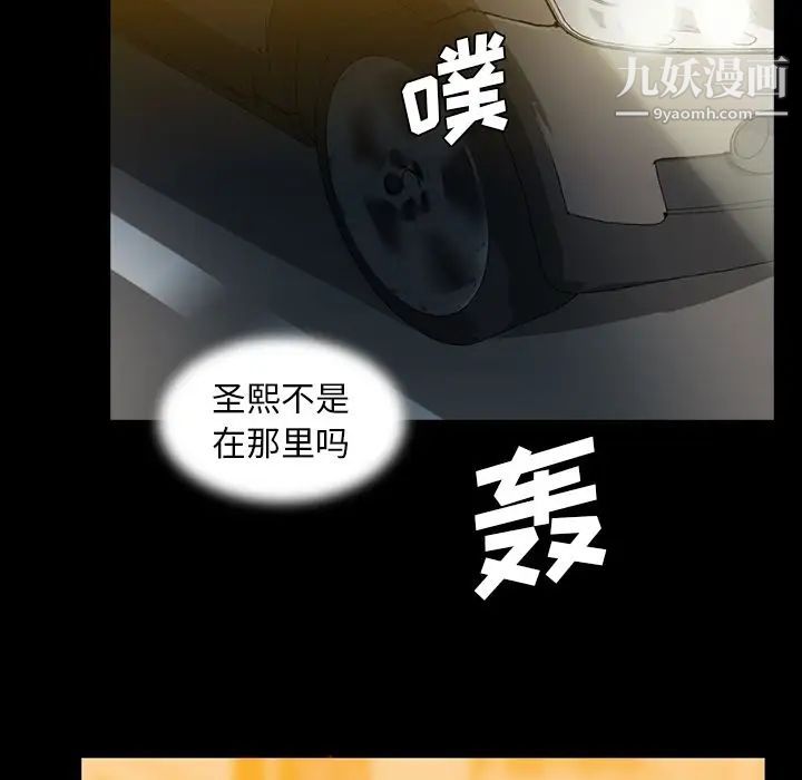 《蜜毒》漫画 第15話