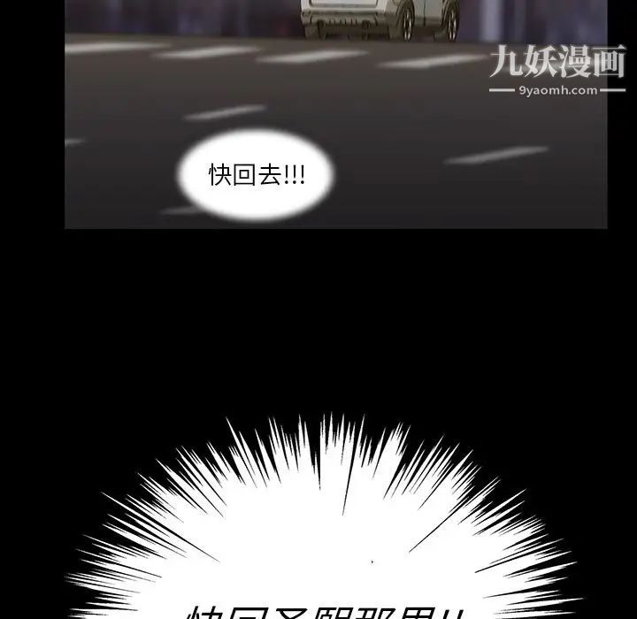 《蜜毒》漫画 第15話