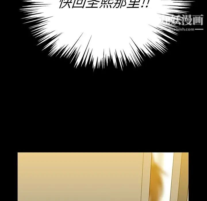 《蜜毒》漫画 第15話
