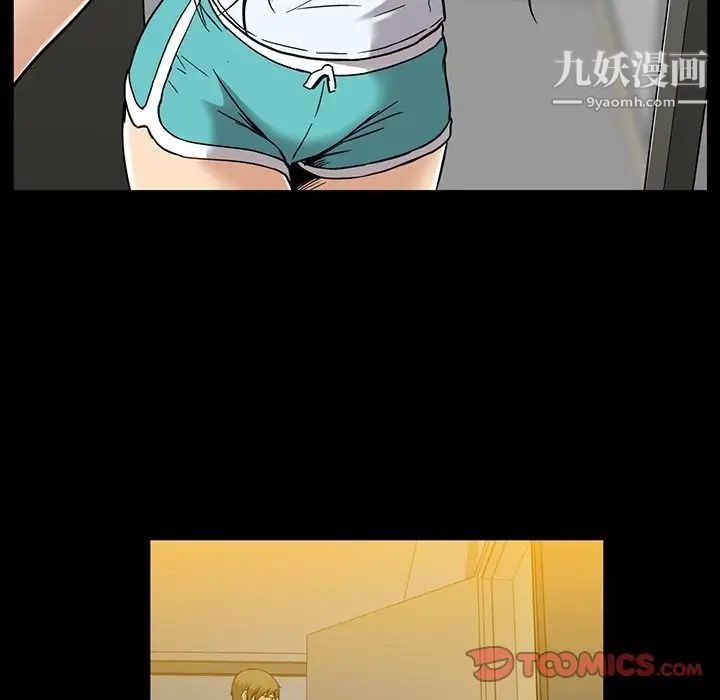 《蜜毒》漫画 第15話