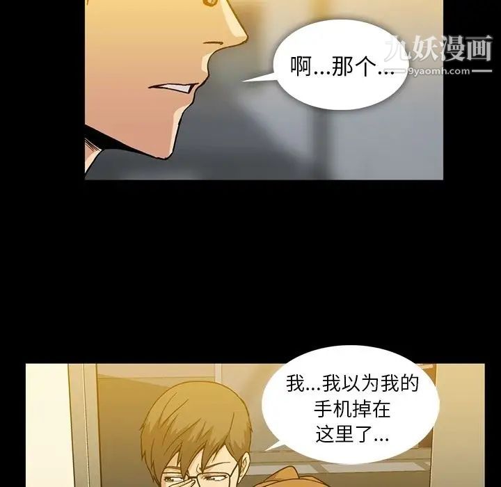 《蜜毒》漫画 第15話