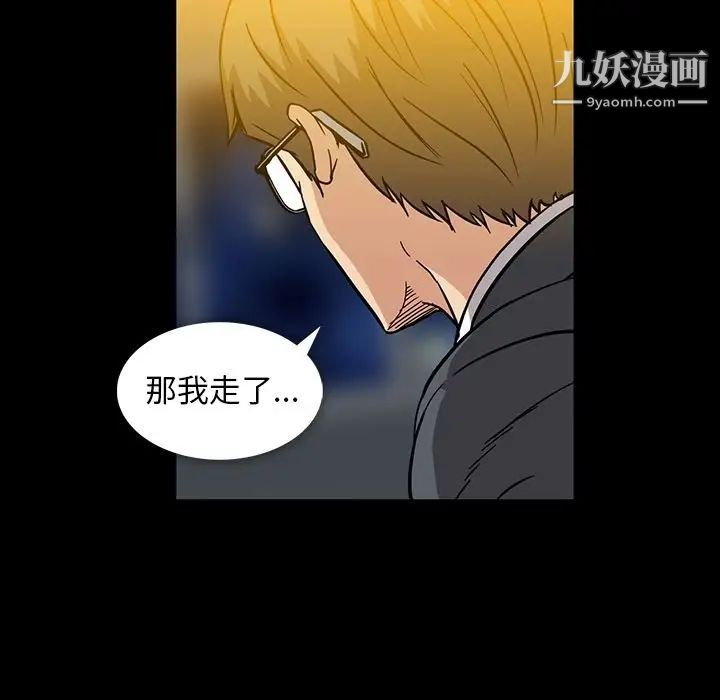 《蜜毒》漫画 第15話