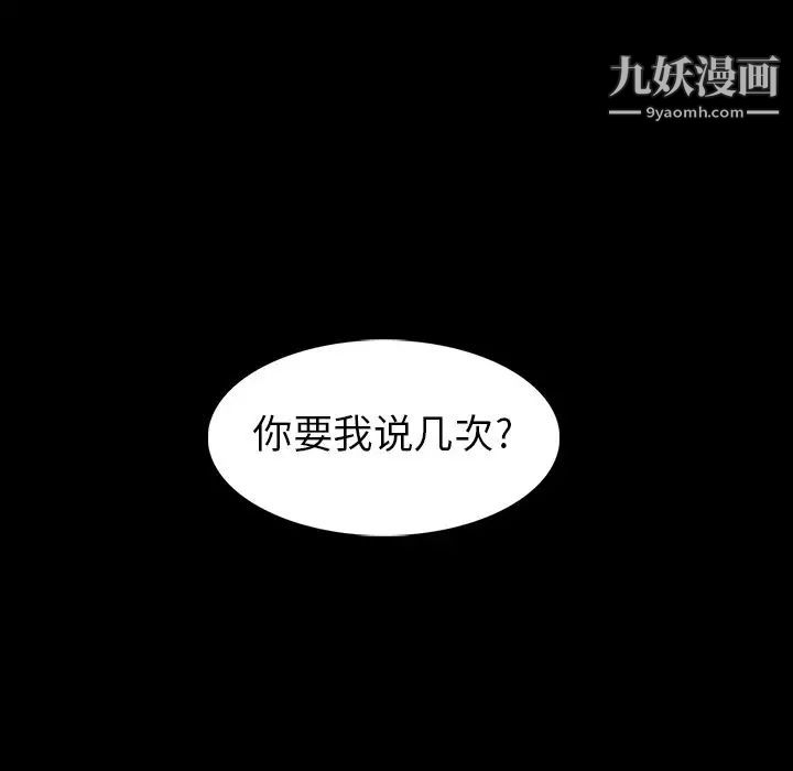 《蜜毒》漫画 第15話