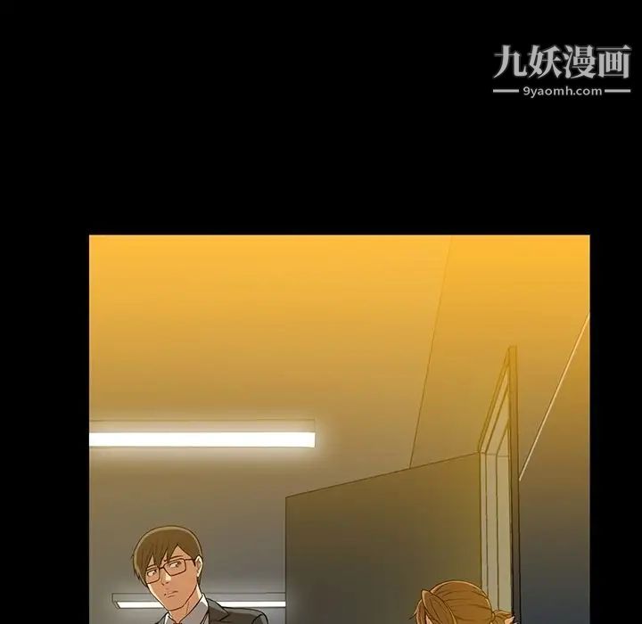 《蜜毒》漫画 第15話
