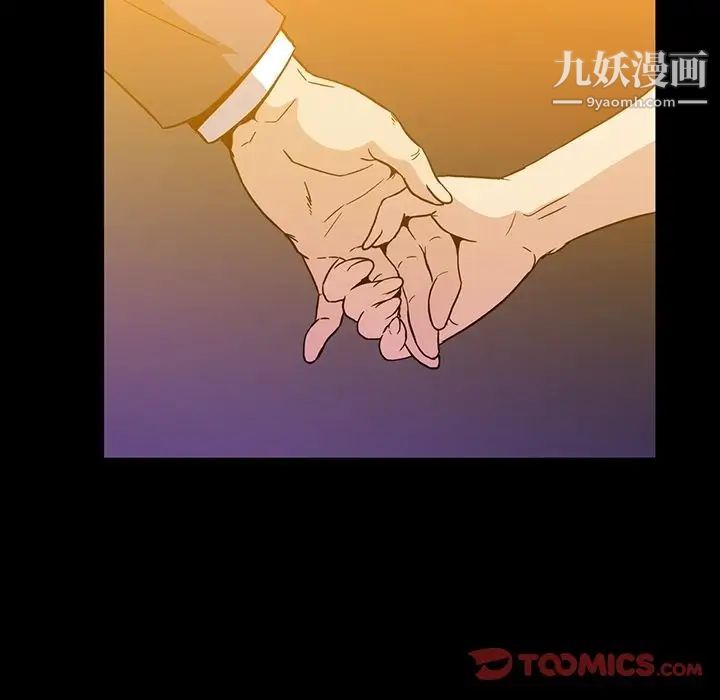 《蜜毒》漫画 第15話