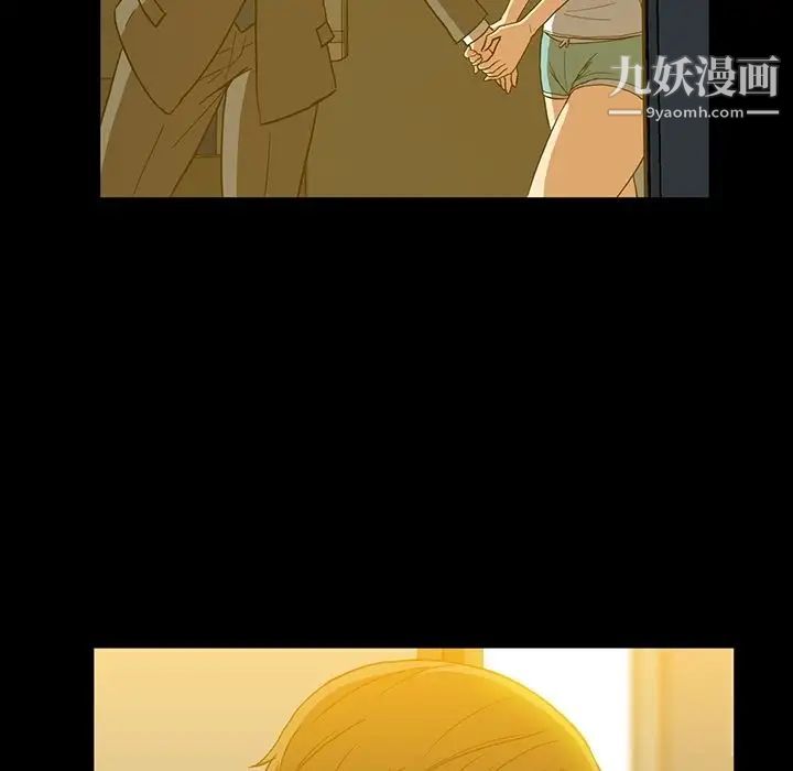 《蜜毒》漫画 第15話