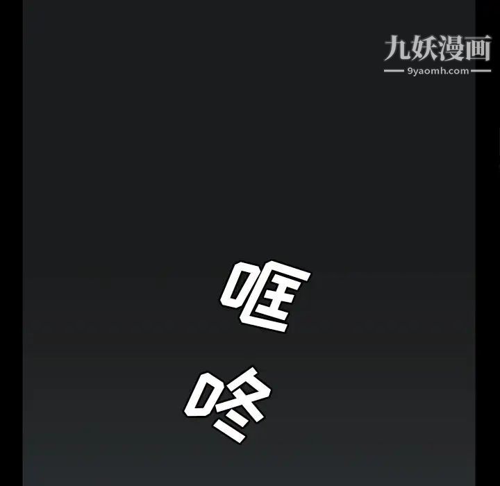 《蜜毒》漫画 第15話