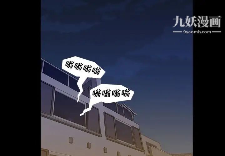 《蜜毒》漫画 第16話