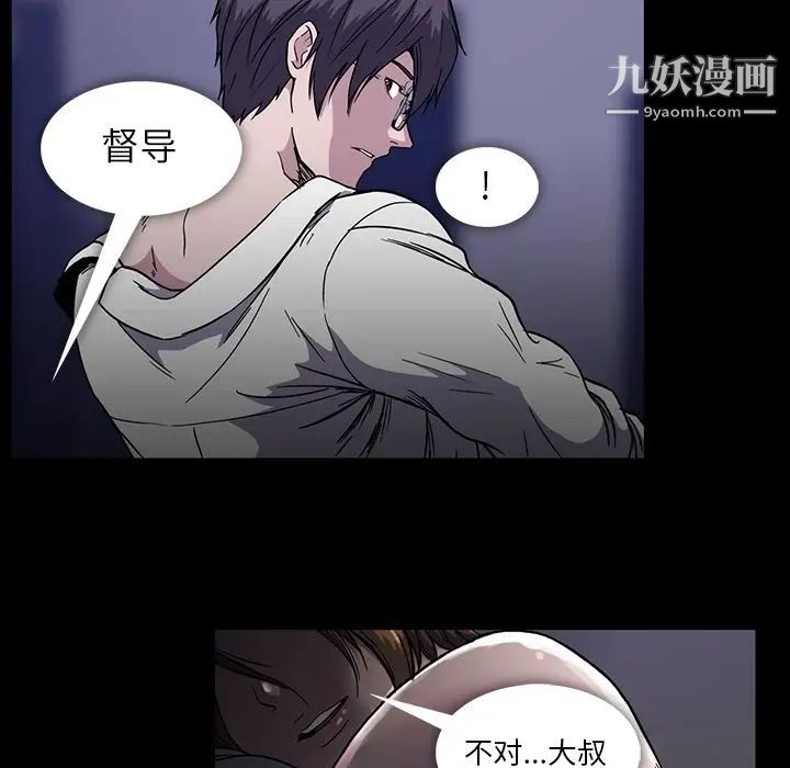 《蜜毒》漫画 第16話