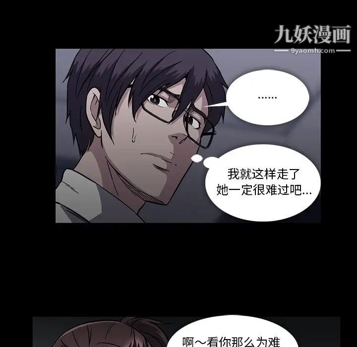 《蜜毒》漫画 第16話