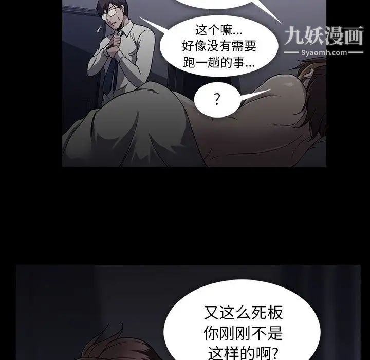 《蜜毒》漫画 第16話