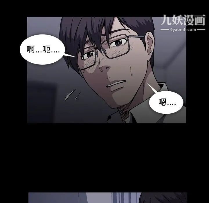 《蜜毒》漫画 第16話